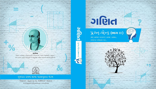 GSEB Maths Question Bank Part 2 For Gujcet NEET & JEE in Gujarati Medium
