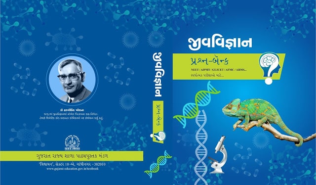 GSEB Biology Question Bank For Gujcet NEET & JEE in Gujarati Medium